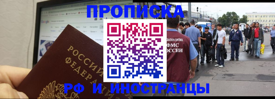 прописка ребенка в Мамадыше