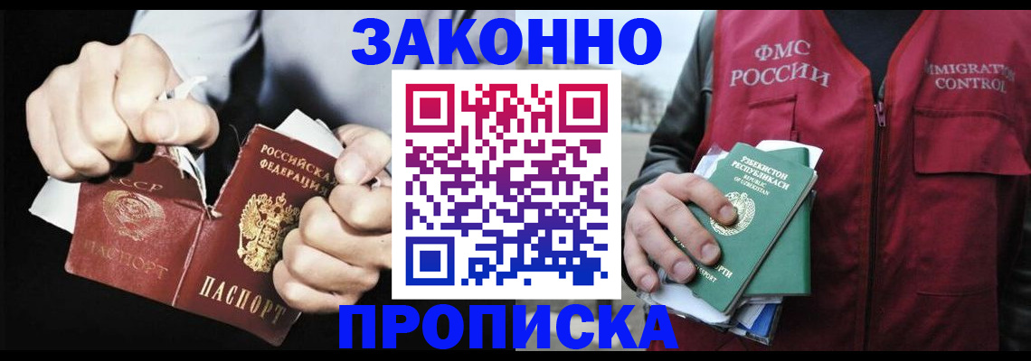 временная регистрация гарантия в Мамадыше