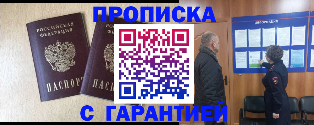 временная регистрация для всех в Мамадыше