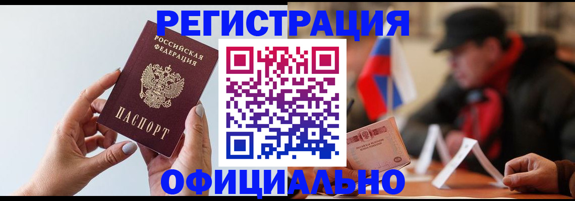 прописка для школы в Мамадыше