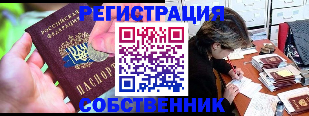 прописка для кредита в Мамадыше