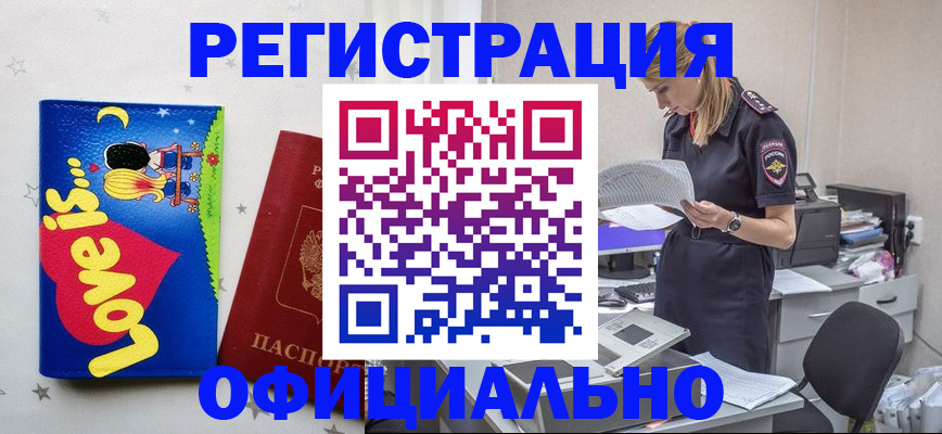 временная регистрация гарантия в Мамадыше