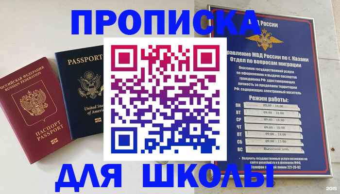 временная регистрация для всех в Мамадыше