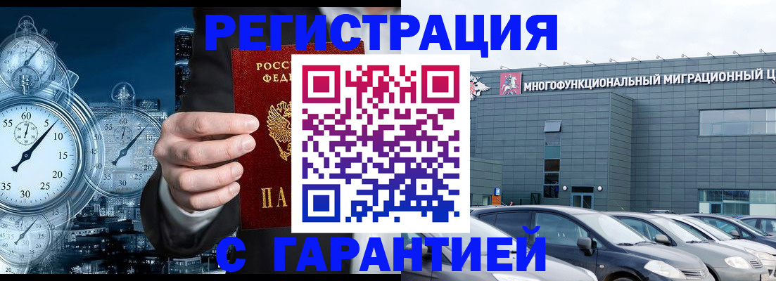 временная регистрация законно в Мамадыше