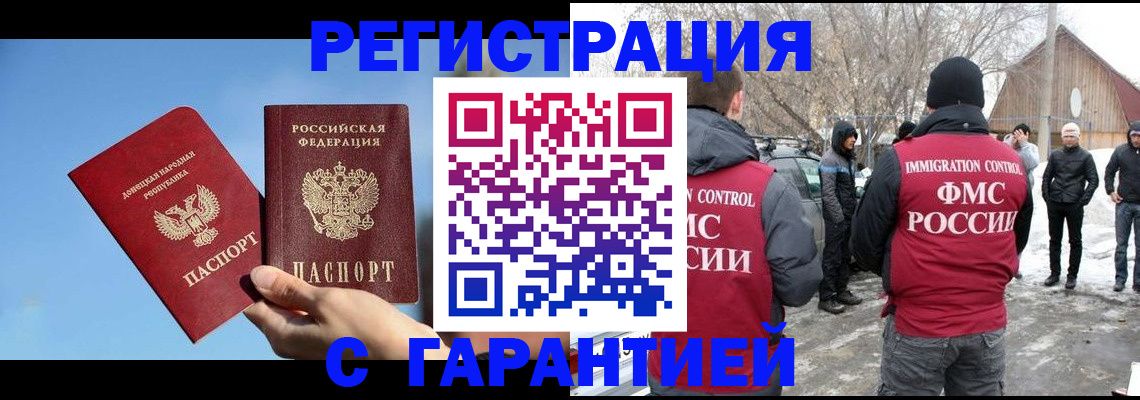 временная регистрация купить в Мамадыше
