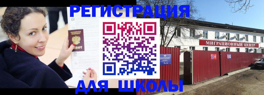 временная регистрация надежно в Мамадыше