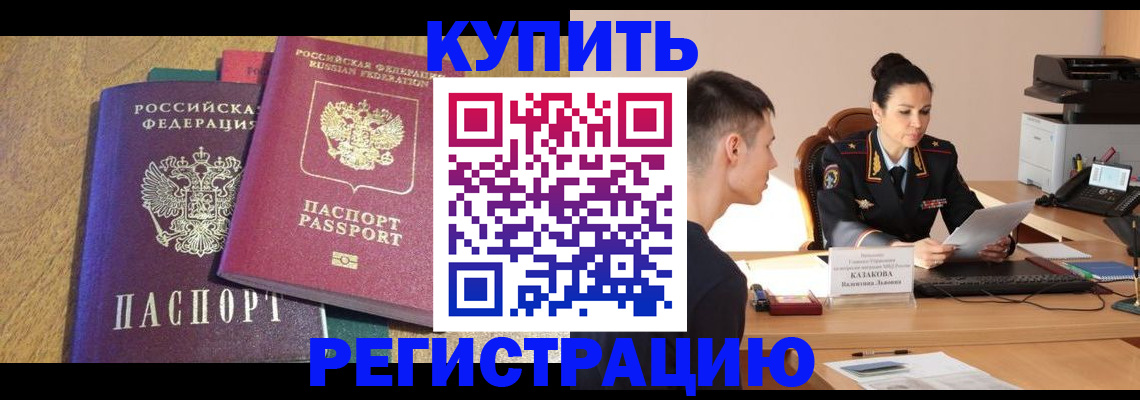 прописка для кредита в Мамадыше